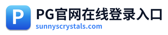 PG官网在线登录入口 Logo